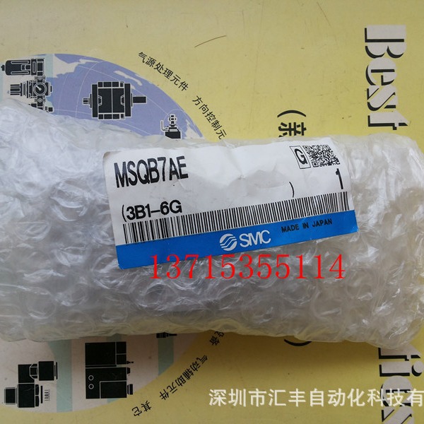 SMC原装摆动气缸 MSQB7AE EMSQB70R