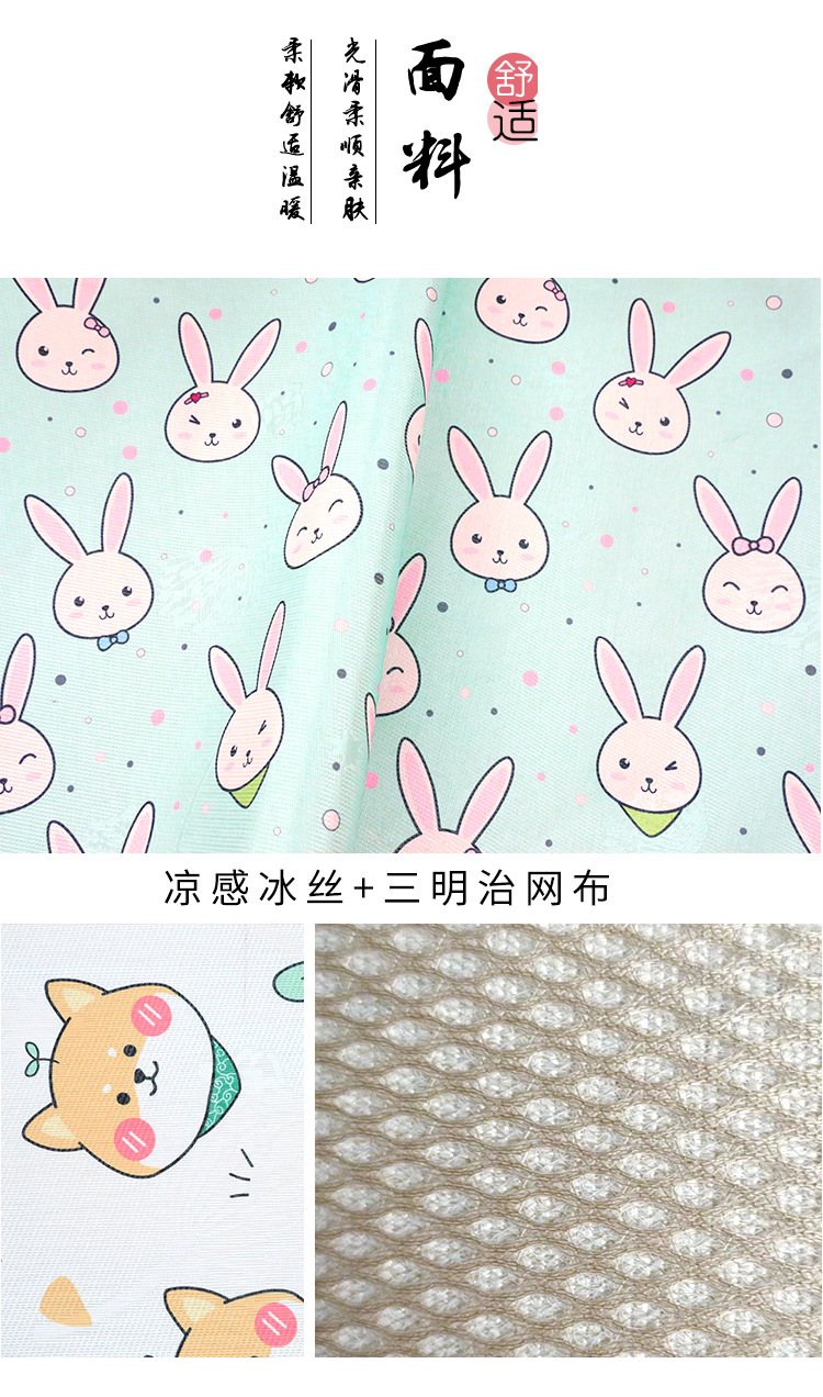 卡通凉席_02.jpg