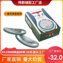 ���Ʋò��C��ɰ��һĥ�`ɰ��ĥ�h�ɰ����FC1008��Ч�ü��C