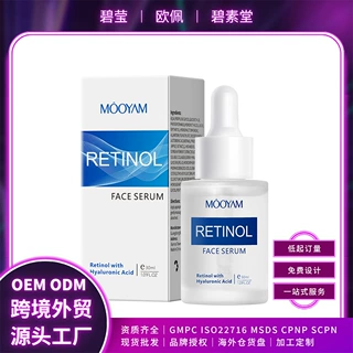 外贸跨境视黄醇精华液面部紧致水润透亮保湿精华液工厂代贴牌加工