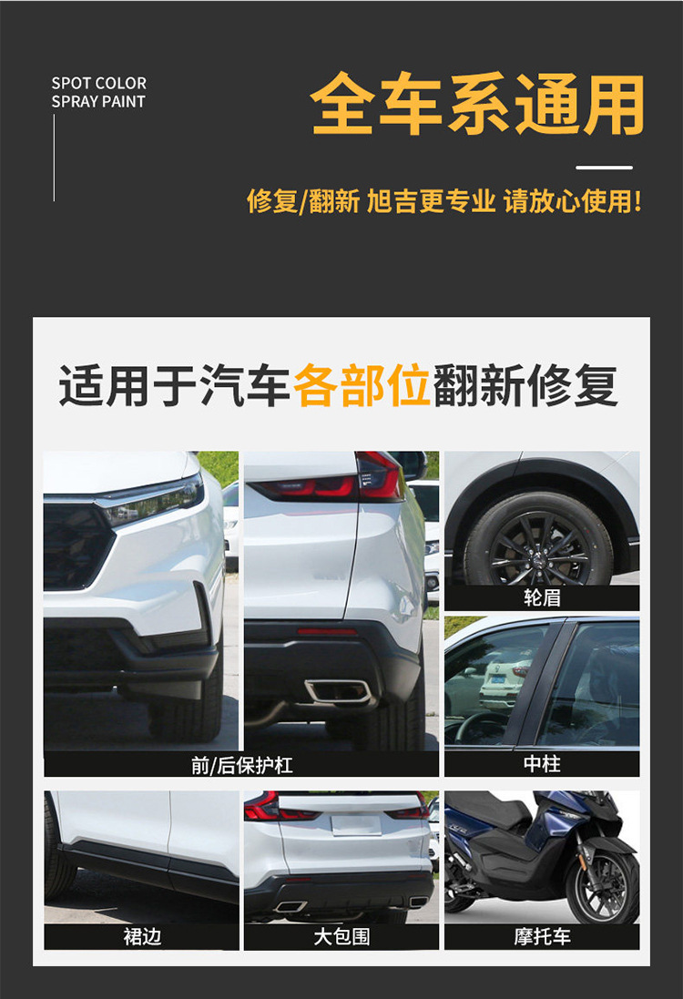Car bumper plastic repair and touch-up paint, black restoration agent, special self-spray paint for wheel arch scratches, matte black