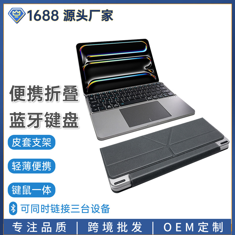 Amazon Portable Tablet Folding Bluetooth Keyboard Suitable for iPad Android Smart Touch Keyboard Factory Wholesale