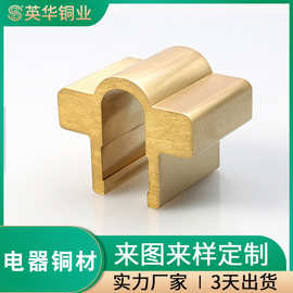 异形铜材厂家加工电器铜材配件 异型铜型材挤压铜黄铜铜型材
