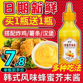 蜂蜜芥末酱韩式炸鸡蘸酱黄芥末 油醋汁脂肪轻食泰式甜辣酱料0低