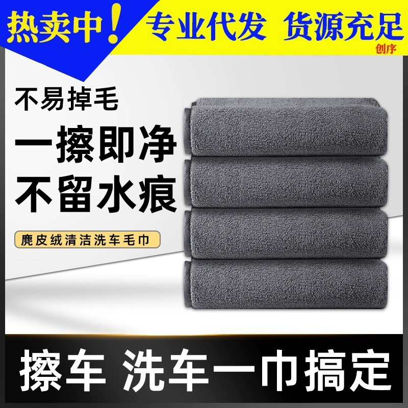Полотенце для мойки автомобиля, чистящее двустороннее бархатное полотенце, замшевое автомобильное полотенце, большое толстое Коралловое бархатное Впитывающее средство для удаления пятен