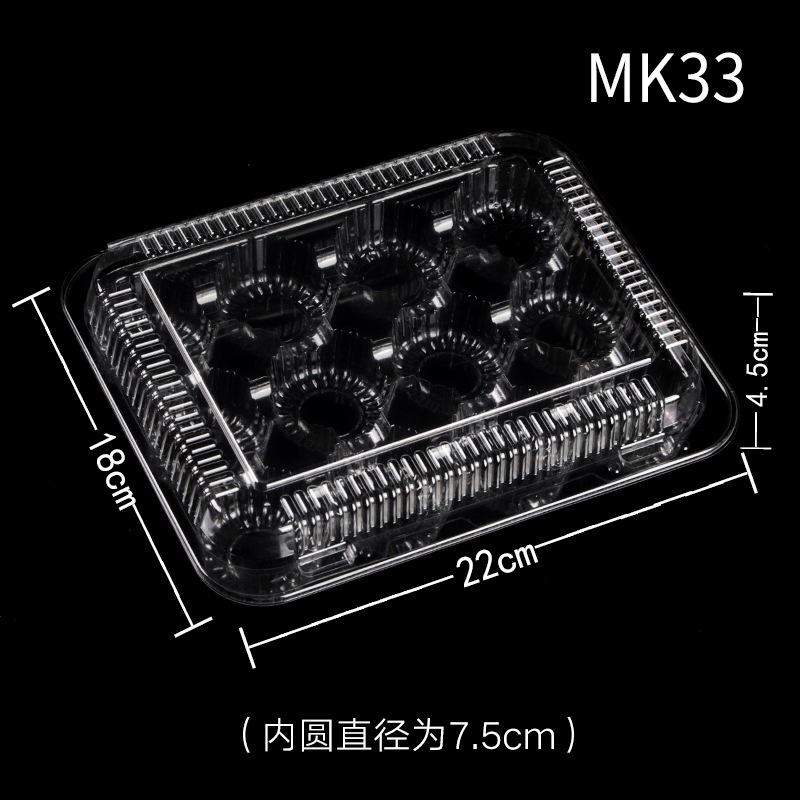 K33透明一次性糯米糍雪媚娘元宵汤圆蛋黄酥6粒12粒装打包盒吸塑盒
