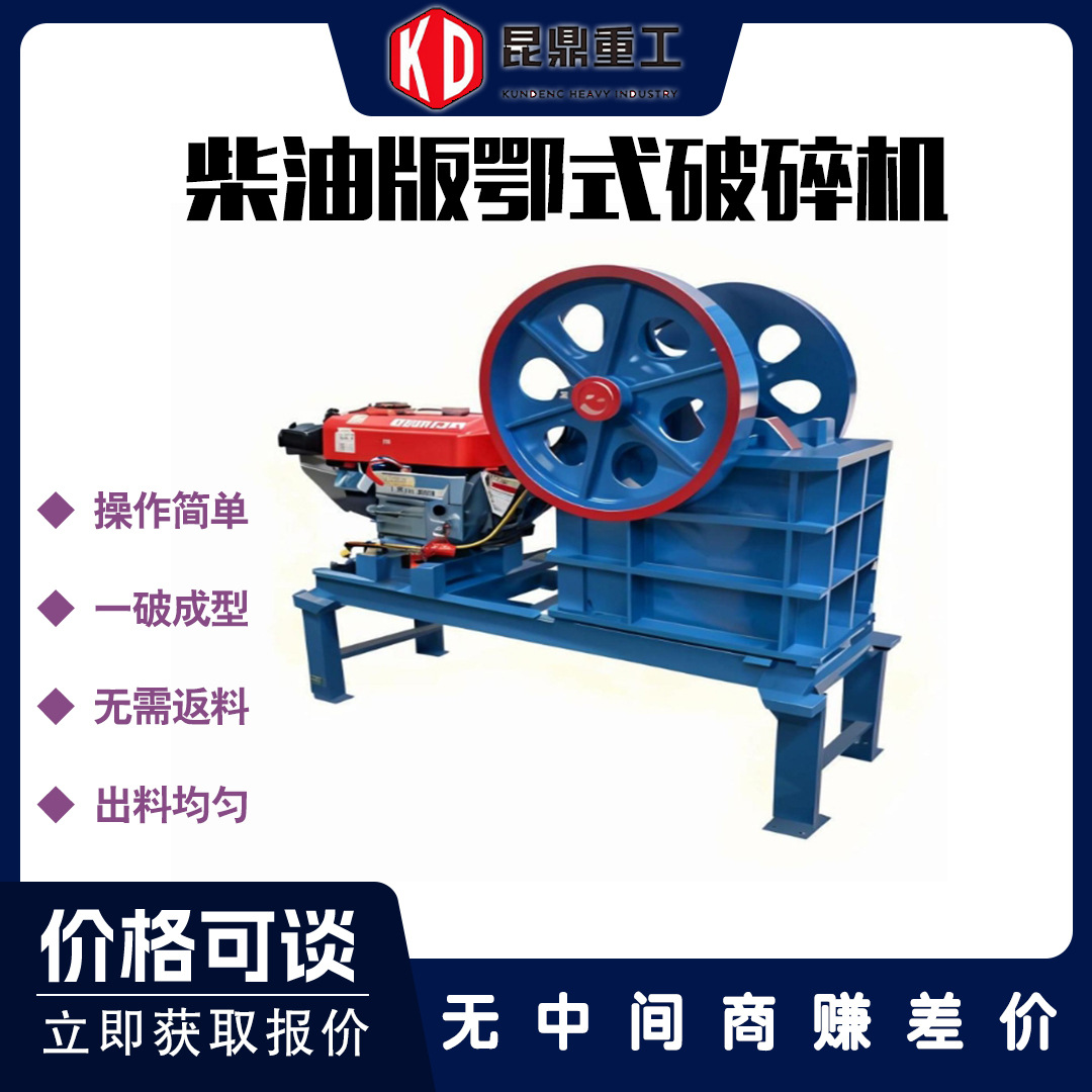 鄂式破碎机颚式鹅卵石建筑垃圾粗细碎石机石头石子破石机