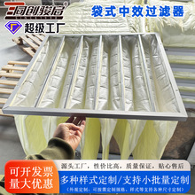 F7袋式中效空气过滤器工业中央空调用滤网净化机组除尘过滤袋f8