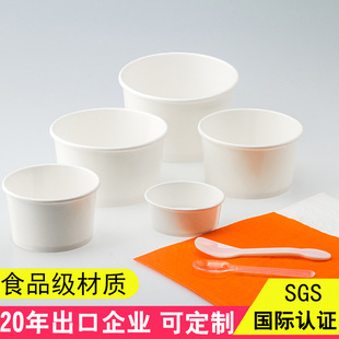 Disposable Ice Cream Paper Cup, Ice Cream Paper Bowl with Lid, Yogurt Cup, Tasting Cup, Sauce White Cup, Thickeneded Zhao