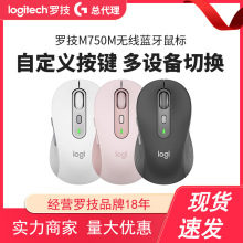 罗技M750/M750L无线蓝牙静音鼠标 双模台式电脑笔记本家用办公