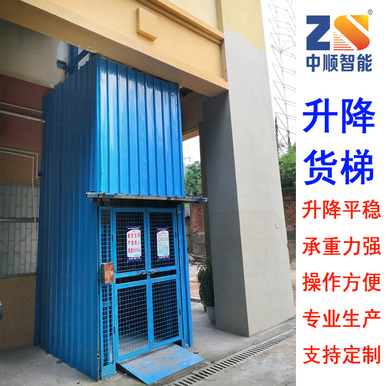 东莞厂家生产直销 电动导轨式载货升降平台货梯 物料运送机