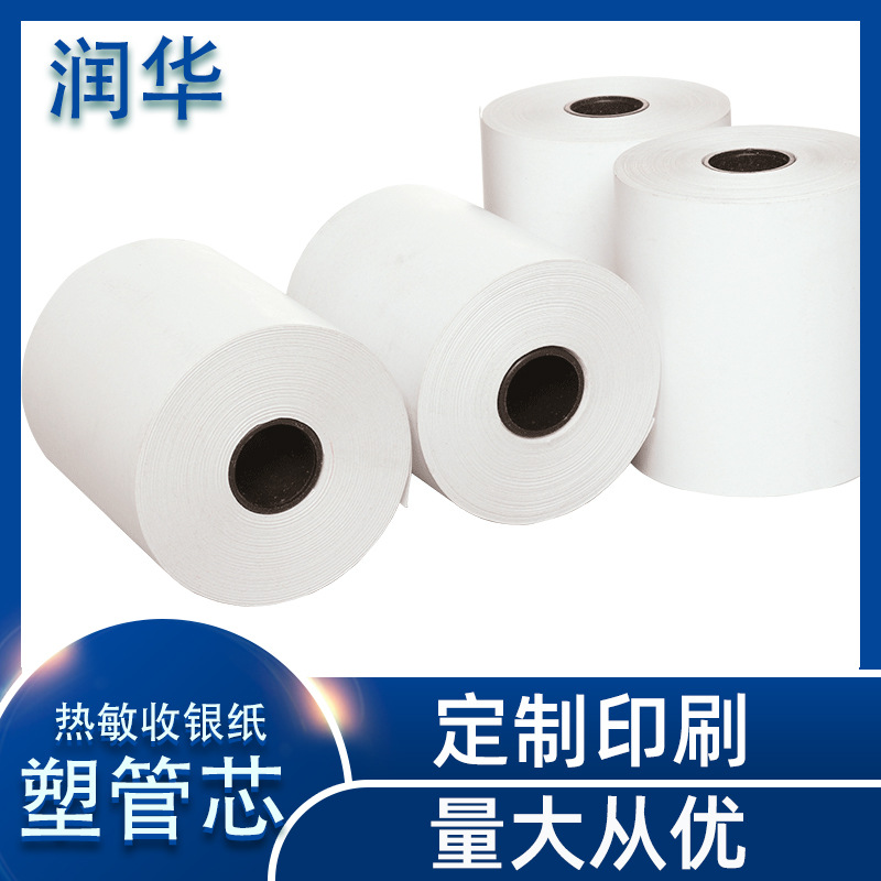 RunHua Dies Thermal Cash register paper 57*50 Market supermarket Cash register paper pos Small ticket paper customized machining