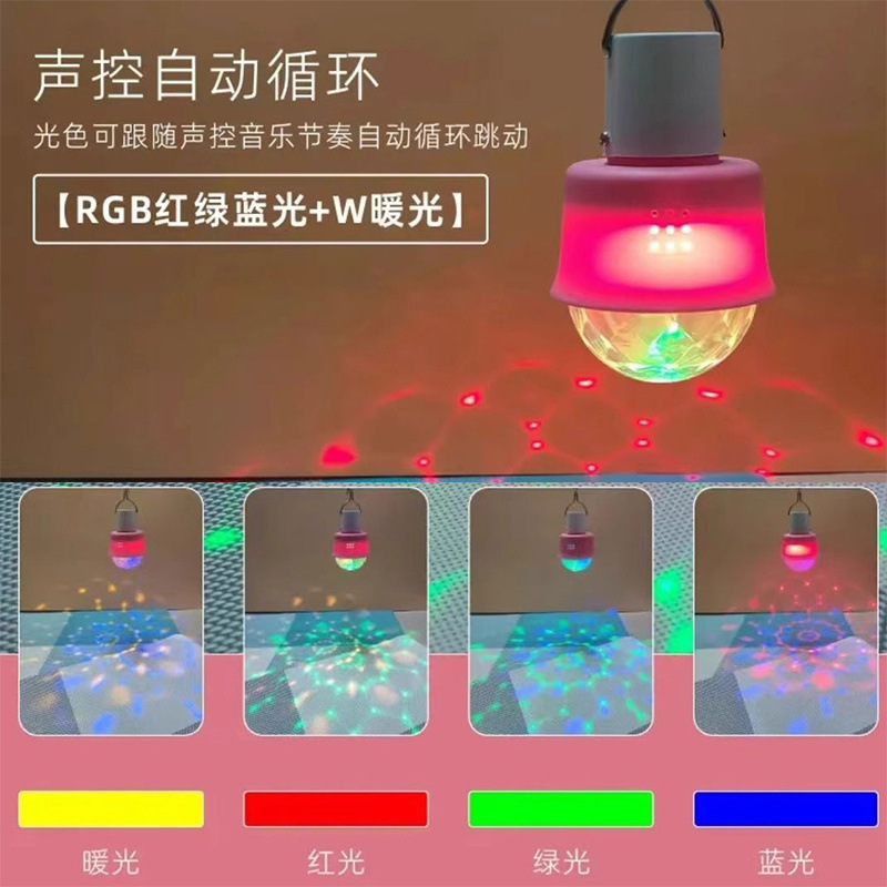 Luz de atmósfera colorida KTV luces flash bungee danza luz de atmósfera controlada por voz lámpara de noche doméstica lámpara recargable