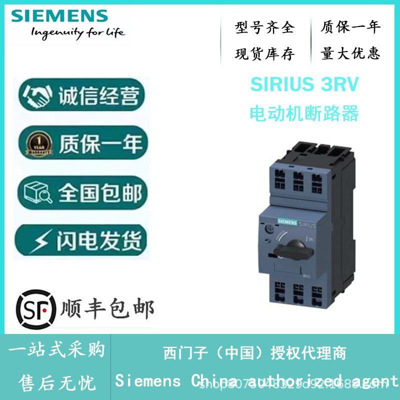 西门子低压断路器3RV2011-0JA20 电机保护 西门子代理商 全新原装