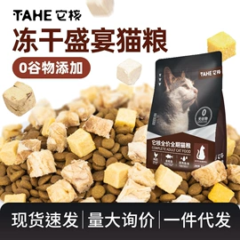 猫猫干粮;狗狗干粮;猫猫零食