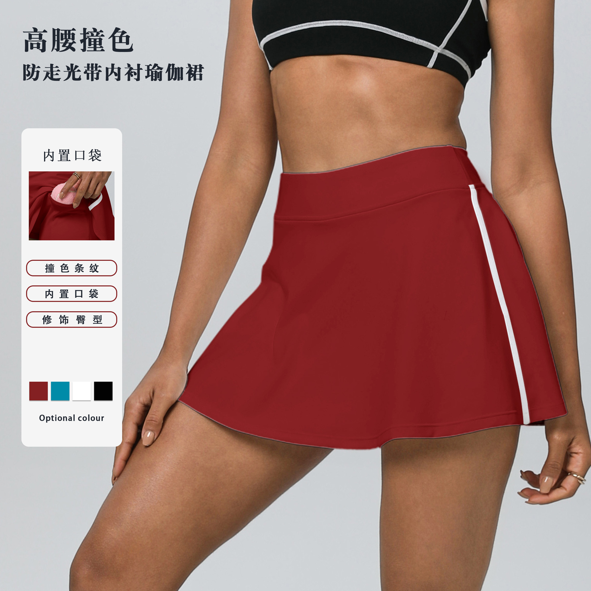European and American New Yoga A- line Short Skirt Women's High Waist Hip-up Anti-walking Casual Sports Short Skirt Fitness Tennis Skirt