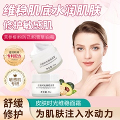 安定化フェイシャルクリーム、引き締め、しわ防止フェイシャルクリーム、保湿、修復、小じわの軽減、保湿、修復、赤み