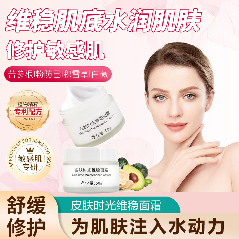 安定化フェイシャルクリーム、引き締め、しわ防止フェイシャルクリーム、保湿、修復、小じわの軽減、保湿、修復、赤み|undefined