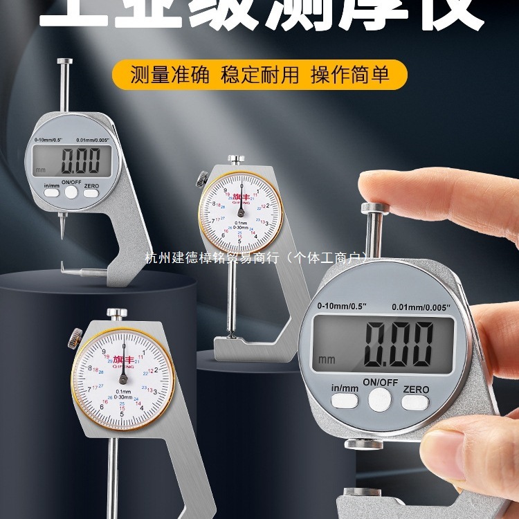 游标卡尺高精度圆表带数显表盘测珍珠壁厚钢管厚度家用小千分尺