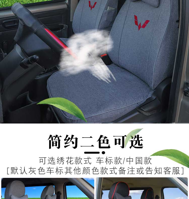 Wuling Zhiguang Seat Cover for Glory V, Hongguang S Van, Small Truck Seat Cover, 7-Seater, 8-Seater, All-Season Universal Seat Cover, Full Coverage