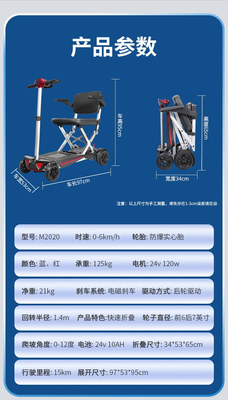 Hemei m -1919.999999999% off Stacked Lightweight Four-Wheel Scooter Electric Scooter for the Elderly Portable Electric Scooter