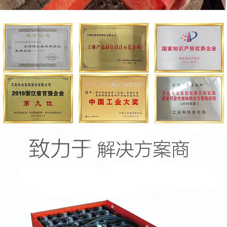 天能叉车电池详情_18