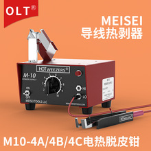 MEISEIᄃ  HOTWEEZERS M10-4C/M10-4B/M10-4A ᄃ