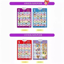 双面有声挂图 儿童宝宝电子发声发音字母识字认知图早教用品