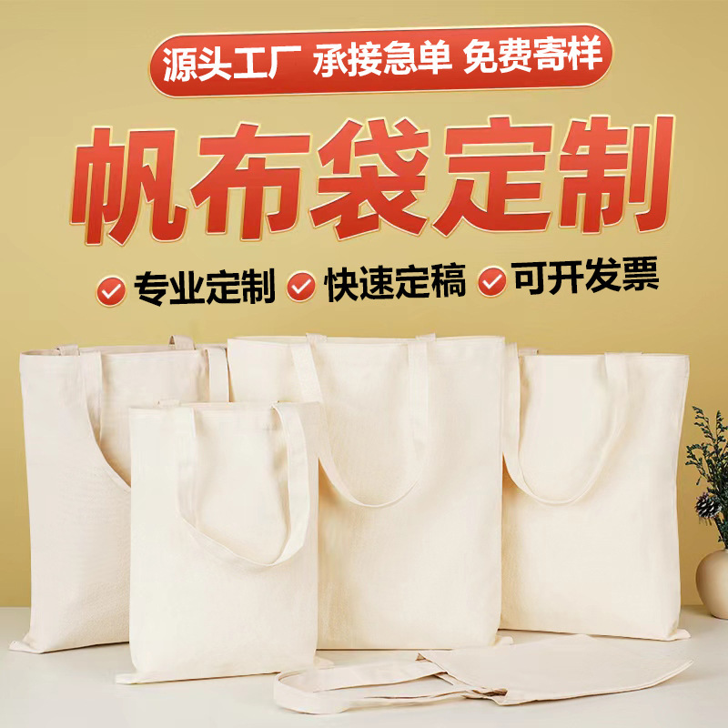 帆布袋logo帆布包环保红十字会棉布袋卫生院手提布袋空白袋