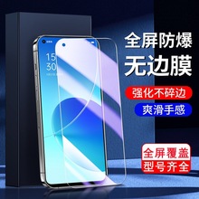 适用opporeno6钢化膜5G全屏reno5防窥膜5K抗蓝光手机膜防摔保护膜