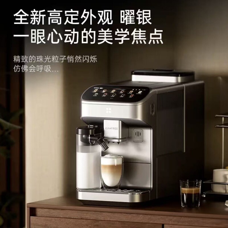 Coffee Freedom Fully Automatic Coffee Machine SF1 Ultra Home Coffee Machine Upgraded Version One-Click Latte Extraction Machine Coffee Freedom Fully Automatic Coffee Machine SF1 Ultra Home Coffee Machine Upgraded Version One-Click Latte Extraction Machine