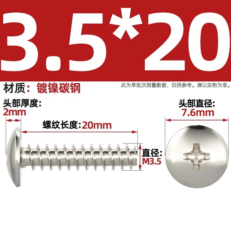 TBニッケルメッキ/黒/304ステンレス十字大平頭平尾タッピングねじキノコ頭ねじm3m3.5 m4|undefined