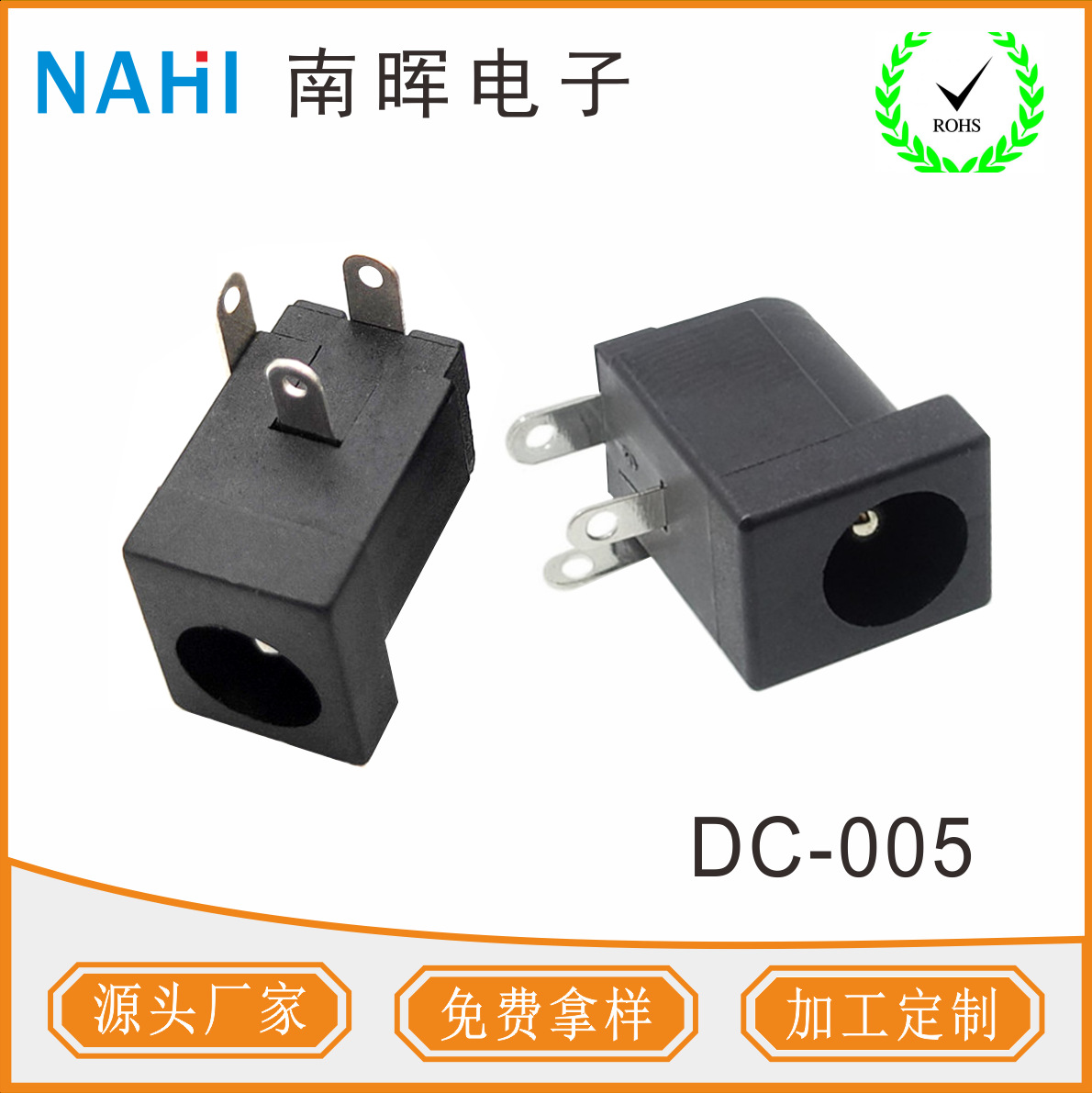 卧式5.5*2.1/2.5 DC母座DC005耐高温插座 5521 DC-005电源插座