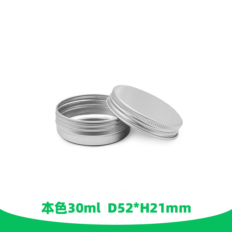 厂家直销30ml铝盒52*21mm艾草膏药膏分装盒紫草膏发蜡包装罐现货