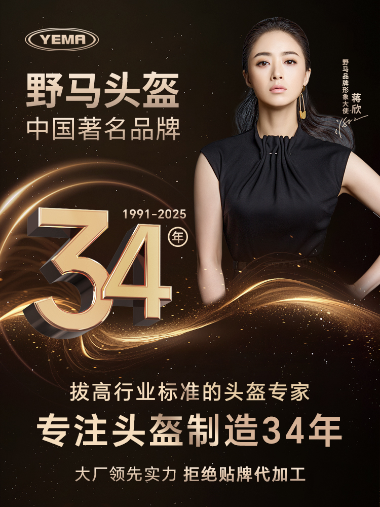 【34년】34년 동안 헬멧만 만든 야생마!