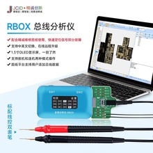 精诚RBOX总线分析仪快速定位检测手机主板信号故障支持RFFE测试点