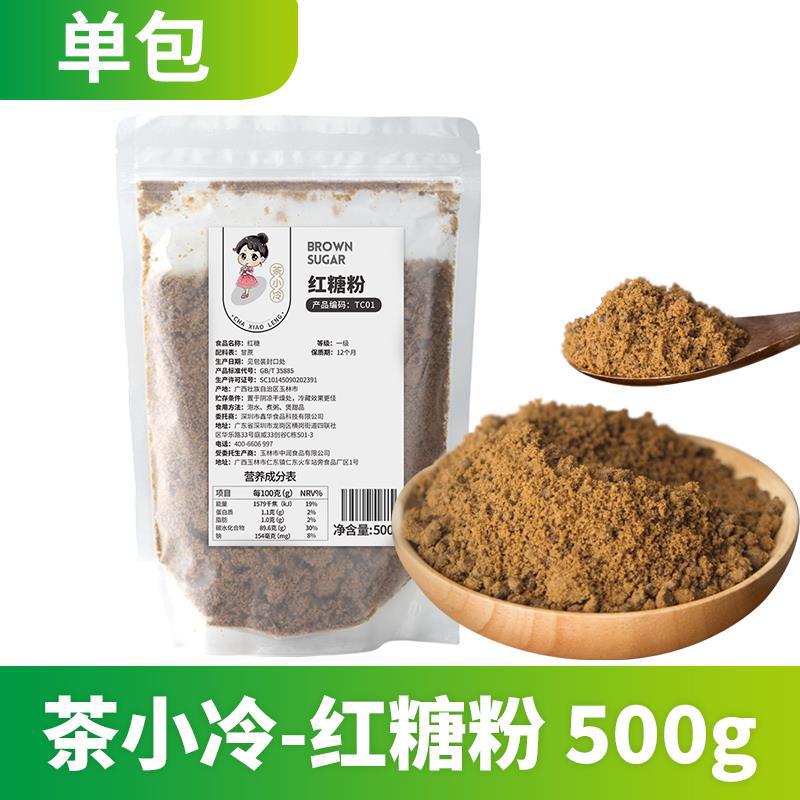 오래된 흑설탕 가루 500g