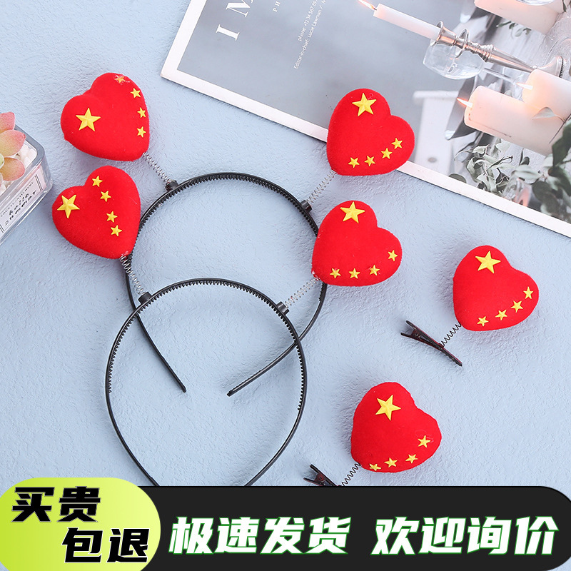 National Day Flag Headband Student Sports Meeting Girl Kindergarten Kidsren Five-Pointed Star Red Heart Headband Small Headwear