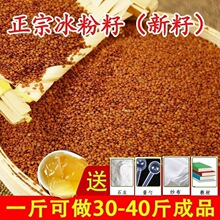 四川手搓冰粉籽冰粉材料配料全套商用冰籽夏季节摆摊整箱