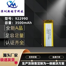 902990ۺ늳 3500mAh ֱLEDl{伤늳3.7V