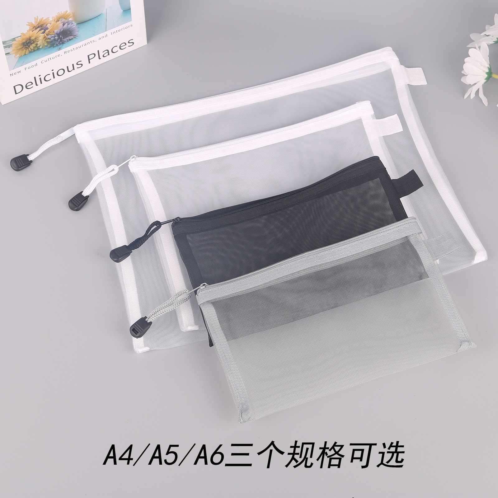 定制透明尼龙网纱拉链袋办公学生笔袋科目袋资料收纳文件袋A4A5A6