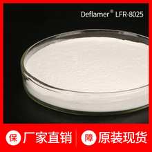 Deflamere LFR-8025���˿��R��945�����ī���ЙC��ϵ�o�u��ȼ��