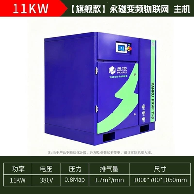 Hava kompressorları | screw air compressor, silent - flagship-model11kw-permanent-magnet-inverter-iot-single-unit