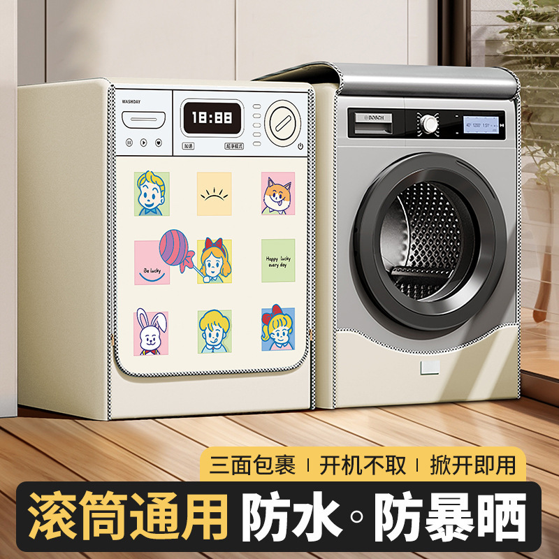 Feitao Drum Washing Machine Cover Blackout Curtain Balcony Anti-Exposure Waterproof Dustproof Cover Balcony Bathroom Protective Cover
