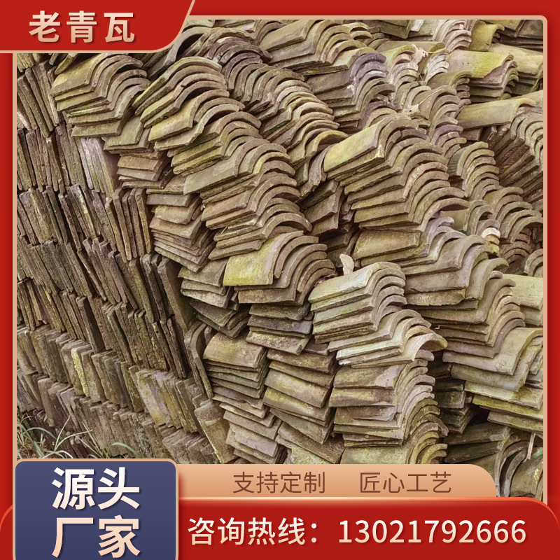 古建拆迁小青瓦价格旧青瓦批发老青瓦现货布瓦大量供货量大从优