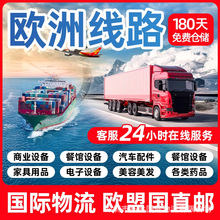 拓胜物流到美国法国欧洲日本加拿大马来西亚新加坡小包空海运快递