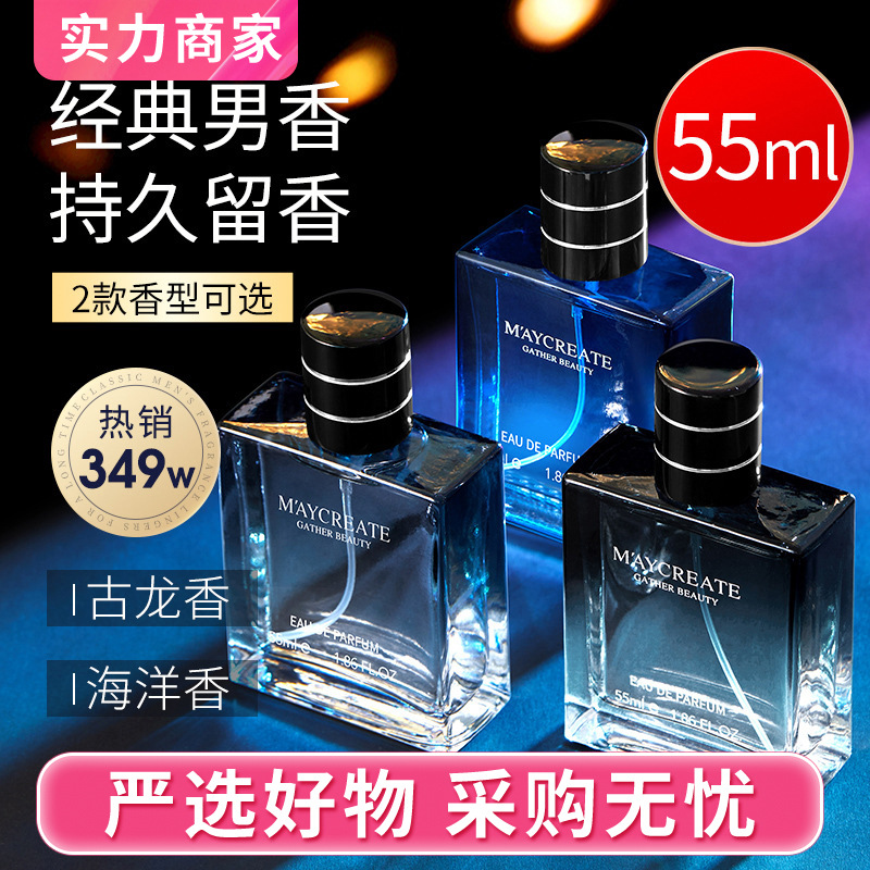 Bodybuilding Chuangyan Night Men's Perfume 55ml Spray Fragrance Lasting Wooden Fragrance Blue Cologne Gentleman Light Fragrance