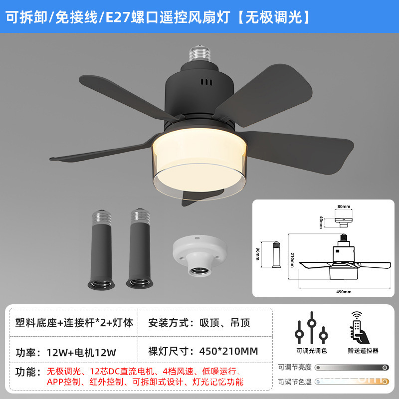 クロスボーダー新しい家庭用ファンライト E27 取り外し可能なファンリーフランプレストラン寝室リモコン商業照明シーリングファンライトワイド電圧|undefined