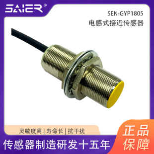 Gyp1805 Series Proximity Switch Metal Sensor Dc Npn Three-Wire Proximity Sensor Inductive Switch