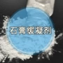 砂浆石膏外加剂